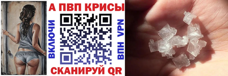 APVP Соль Майкоп