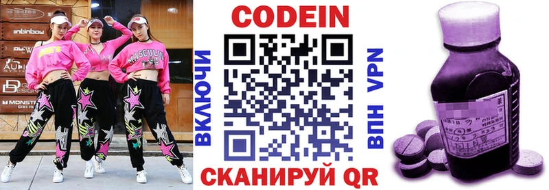 Codein Purple Drank  Купить  Майкоп