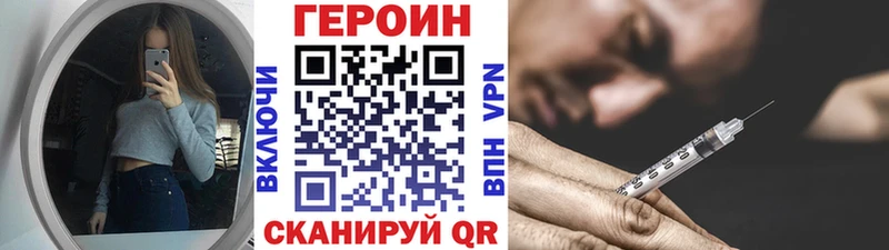 Купить закладки  Майкоп  Героин Heroin